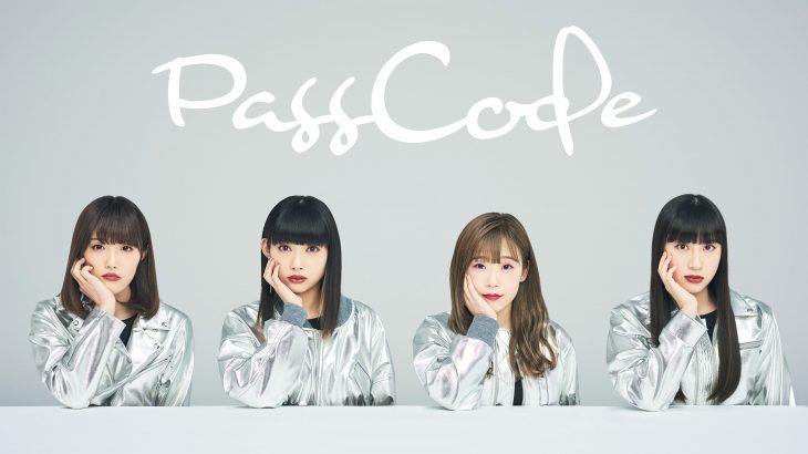 PassCode｜PassCodeって挑戦し続けるグループじゃないと駄目だと思っているので